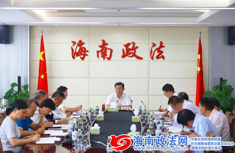 刘星泰主持召开省委政法委全体会议时强调 推动全省公安工作和社会治理能力再上新台阶