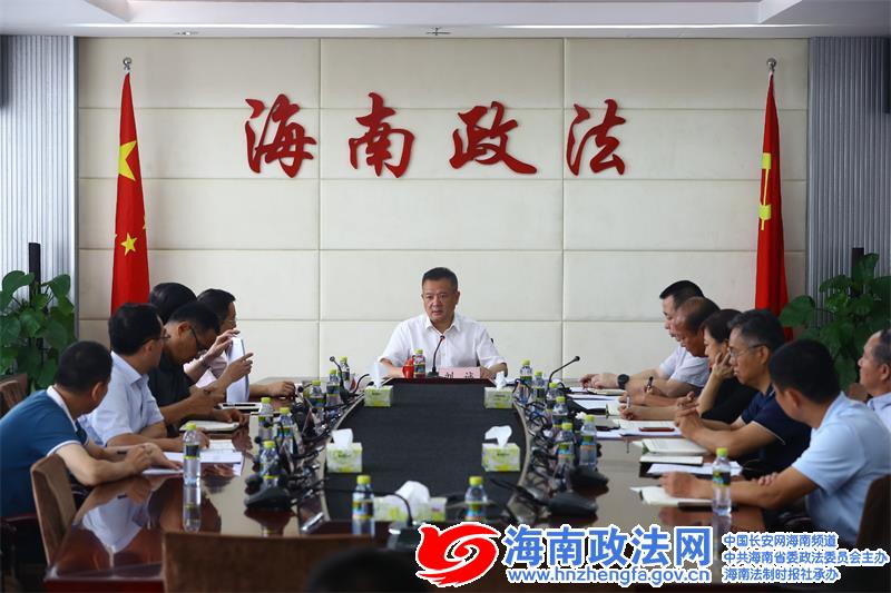 海南省委政法委召开机关党员干部暨动员部署大会